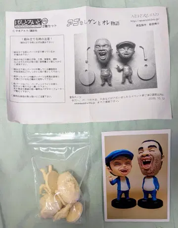 아고나시 겐과 나 이야기 레진 키트 (미조립)