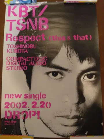 쿠보타 토시노부 포스터 Respect (this & that) CD 혜택