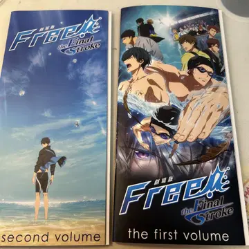 Free! the Final Stroke 팜플렛 1 2권 세트