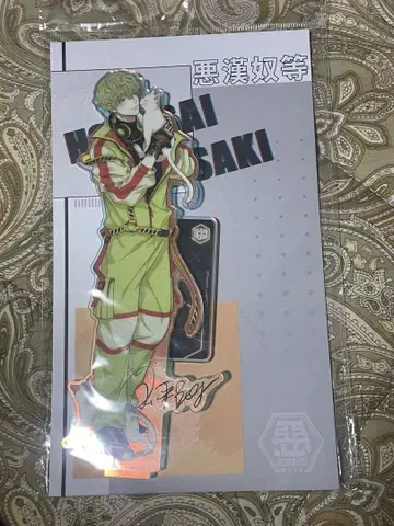 파라라이 호쿠사이