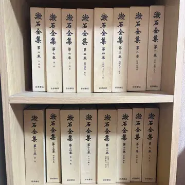 소세키 전집 17권 플러스 월보