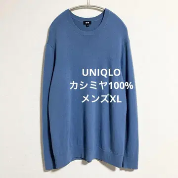유니클로 캐시미어 100% 크루넥 스웨터 블루 XL
