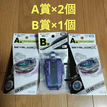 BEYBLADE X DMM 복권 베이블레이드 A상 2개 세트 B상 1개
