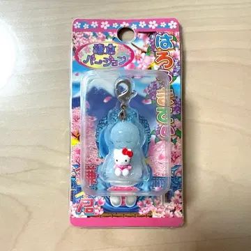 지역 한정 키티 가마쿠라ver. 지퍼 마스코트 레어