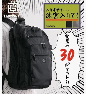 라비린스 30 포켓 백팩