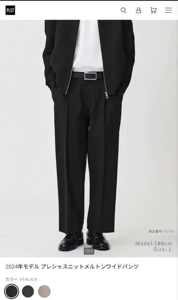 2024년 모델 프레셔스 니트 멜톤 와이드 팬츠 M 블랙
