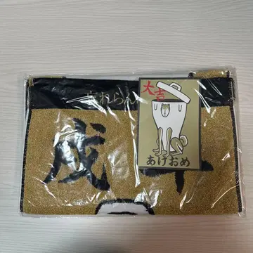 잊을 수 없어 새해 타월 (무술년)