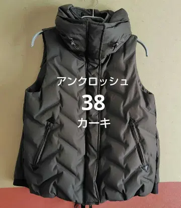새상품급 앙크 다운 베스트 38 카키 경량 퀼팅