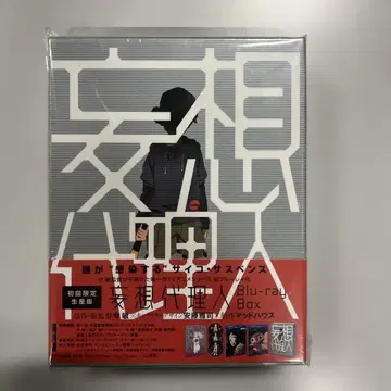 망상 대리인 BOX [최초 한정 생산판] [Blu-ray]
