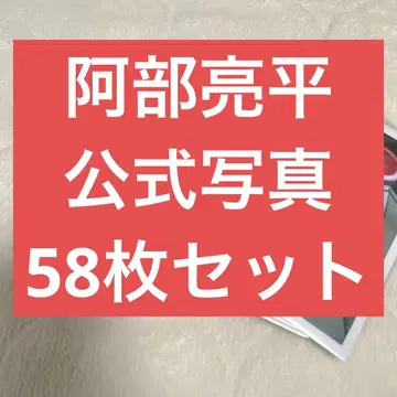 아베 료헤이 공식 사진 58장