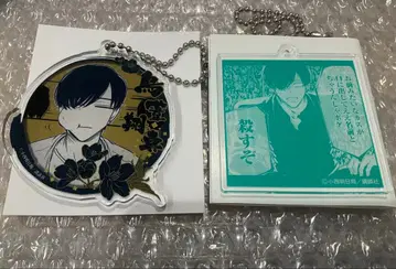 내세에는 남남이 좋겠어 아크릴 키링 쇼마