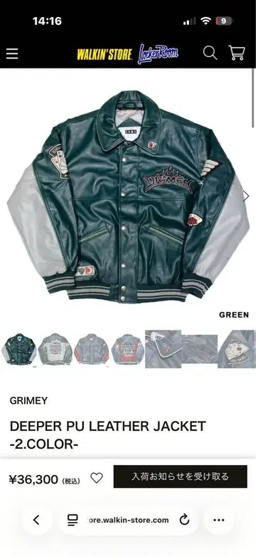 GRIMEY 다크 그린 레더 자켓 바시티 자켓 M 사이즈