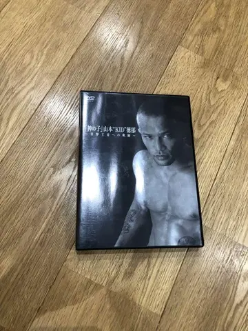 신 의 아들 야마모토 'KID' 토쿠이 DVD