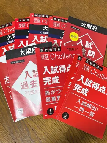 Challenge 고등학교 수험