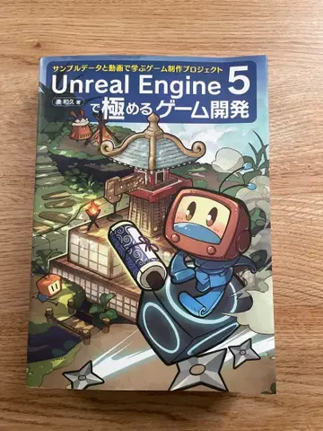 Unreal Engine 5 로 마스터하는 게임 개발