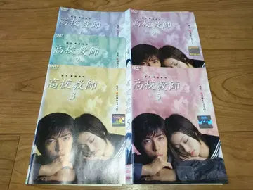 고등학교 교사 DVD 전 5권 세트 후지키 나오히토 우에토 아야