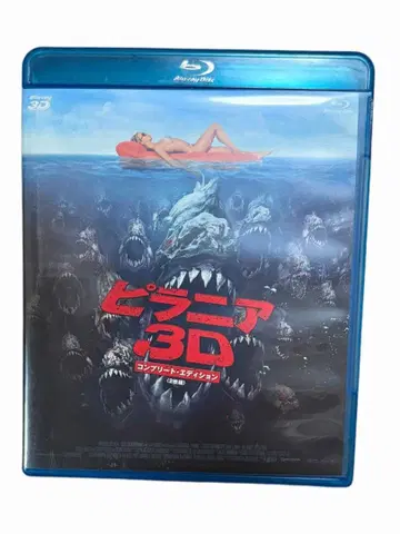 피라냐 3D Blu-ray