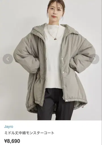 자이로 미들 기장 충전솜 몬스터 코트