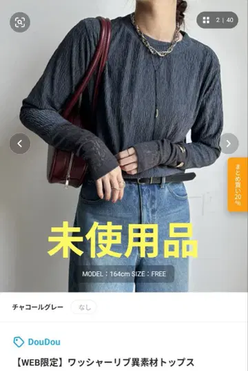 Doudou/와셔 리브 이소재 상의