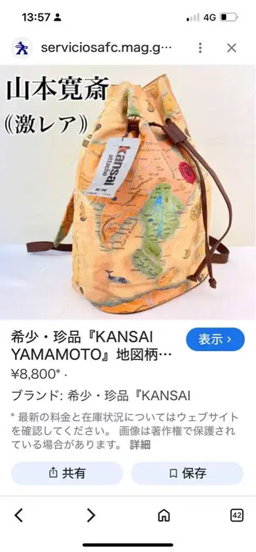 [ KANSAI YAMAMOTO ] 택 포함 새상품 지형 도안 백팩