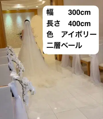 아이보리 컬러 이층 베일