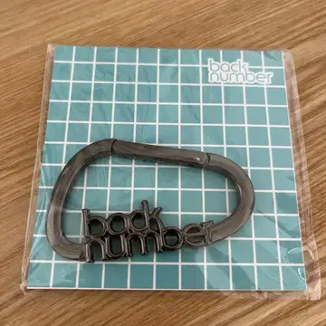 backnumber 굿즈 카라비너