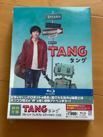 TANG 타구 블루레이 프리미엄 에디션