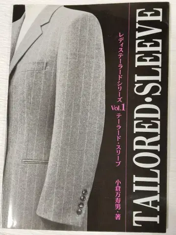TAILORED SLEEVE Vol.1 오구라 만쥬오