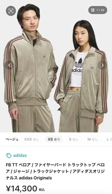 adidas 벨로아 트랙 자켓 베이지 S