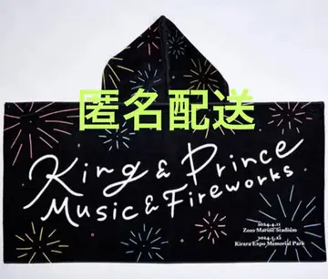 [ 미개봉 새상품 ] King & Prince 불꽃놀이 후드 부착 타월