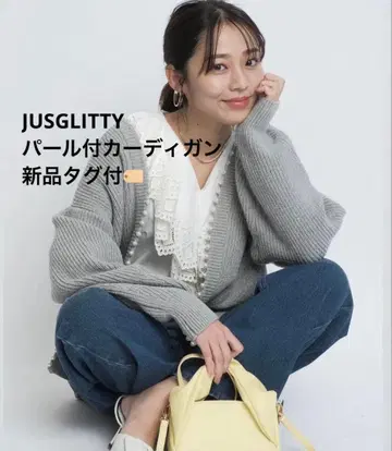 JUSGLITTY 펄 가디건 그레이 미사용 새상품