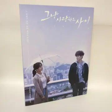 그냥 사랑하는 사이 OST (한국반) 사운드트랙 CD