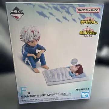 BANDAI MASTERLISE 바쿠고&토도로키 쇼토 유년기