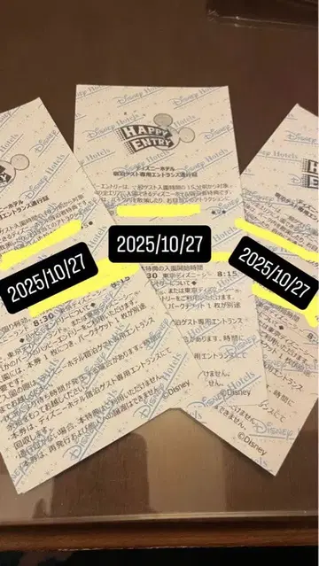 10/27 해피 응모