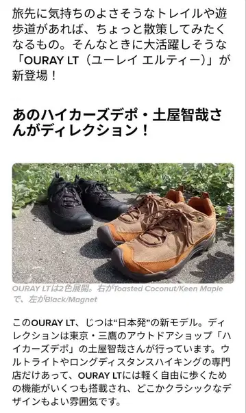 KEEN 하이커즈 데포 유레이 OURAY LT 스니커즈 28cm