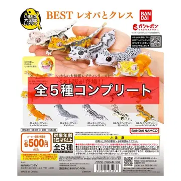 전 5종 세트 생물대도감 쁘띠 BEST 레오파와 크레스 생물 가챠