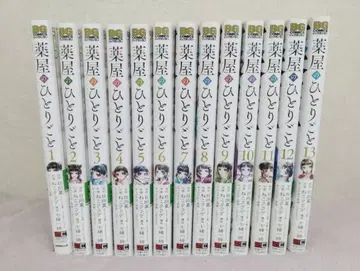 가격 인하했습니다. 약사의 혼잣말 1~13권 세트