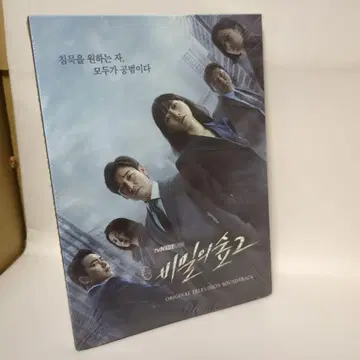 비밀의 숲 2 ost 사운드트랙 CD 한국반