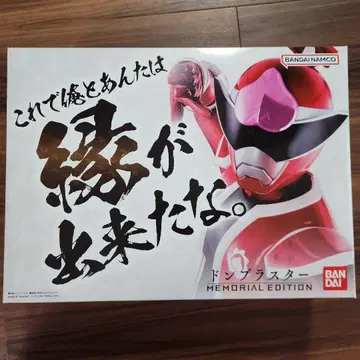 돈블래스터 메모리얼 에디션