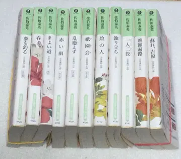 사에키 야스히데 요시와라 우라도시 11권