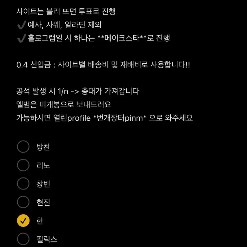 SKZ do it buncheol (Accordion + Limited Edition) I.N Bang Chan Changbin