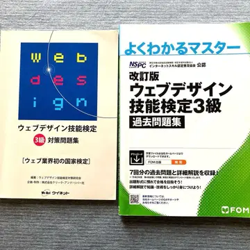 웹 디자인 기능 검정 3급 과거 문제집 & 대책 문제집