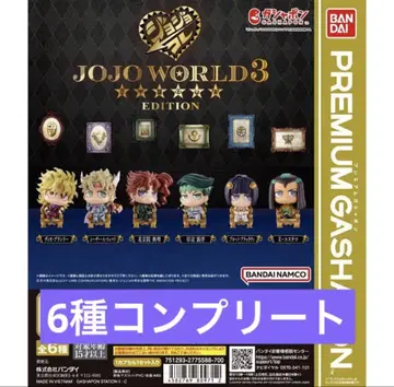 [ 새상품 ] 죠죠의 기묘한 모험 JOJO WORLD3 6종 세트