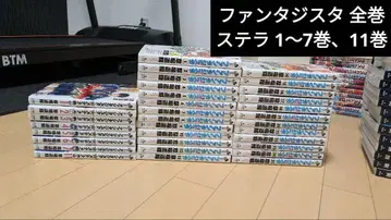 판타지스타 스텔라 전권 세트