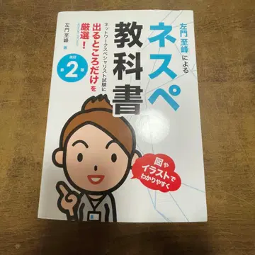네스페 교과서