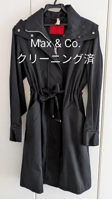 Max & Co. 블랙 롱 코트