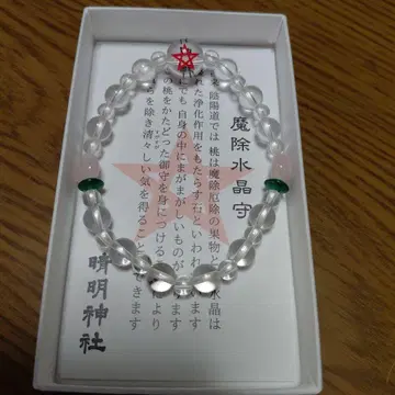 교토 세이메이 신사 액막이 수정 부적