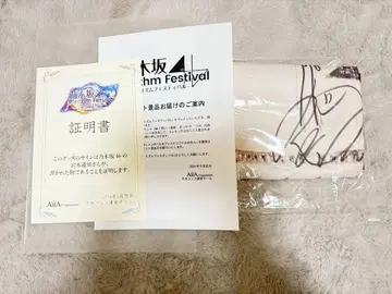 노기페스 이와모토 렌카 친필 사인 포함 노렌
