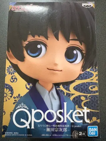 Q posket 세타 소지로 바람의 검심