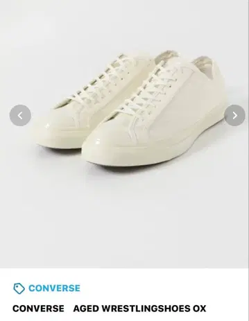 CONVERSE AGED WRESTLINGSHOES OX 화이트